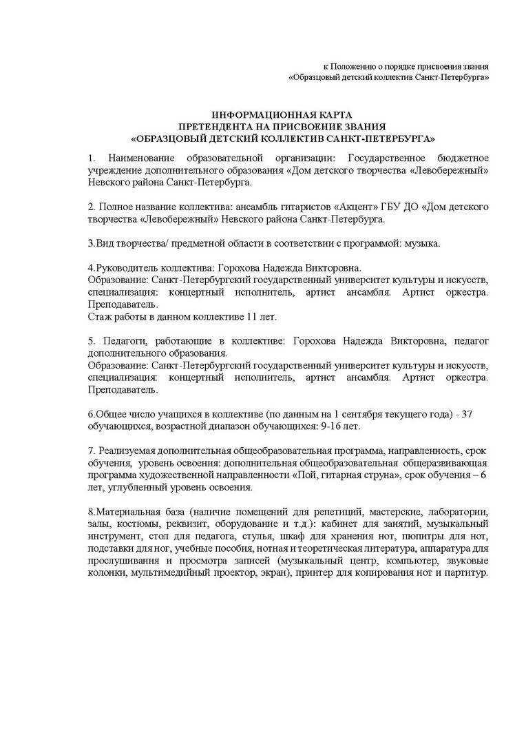 Положение о расследование новое. Заявление директору школы о проведении служебного расследования