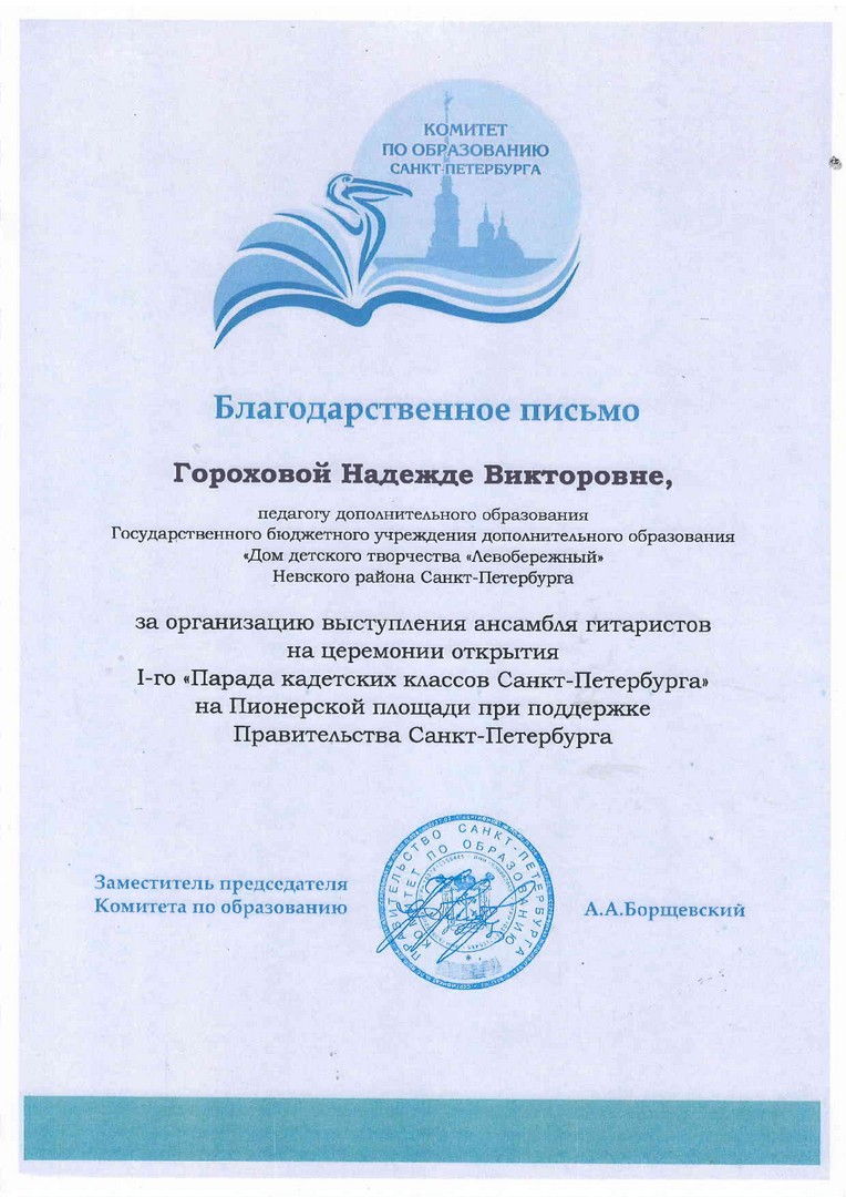 Конкурс Ансамбль гитаристов Акцент Проекты и мероприятия - ДОМ ДЕТСКОГО  ТВОРЧЕСТВА 