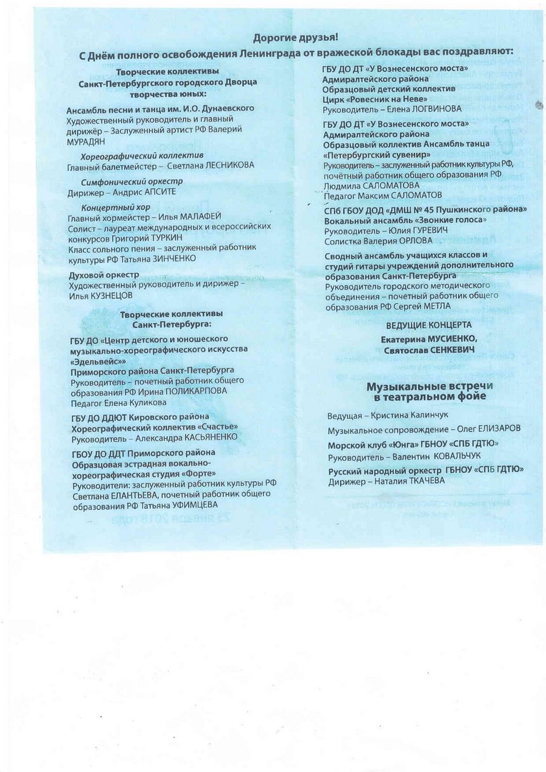 Конкурс Ансамбль гитаристов Акцент Проекты и мероприятия - ДОМ ДЕТСКОГО  ТВОРЧЕСТВА 